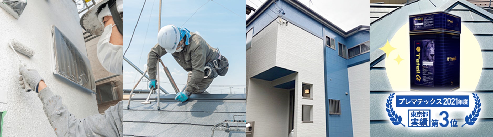 累計実績は2,000件以上！ 自社職人による一切妥協無しの高品質施工