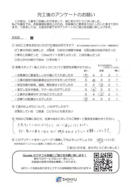 屋根外壁塗装工事をご依頼いただきましたM様の声