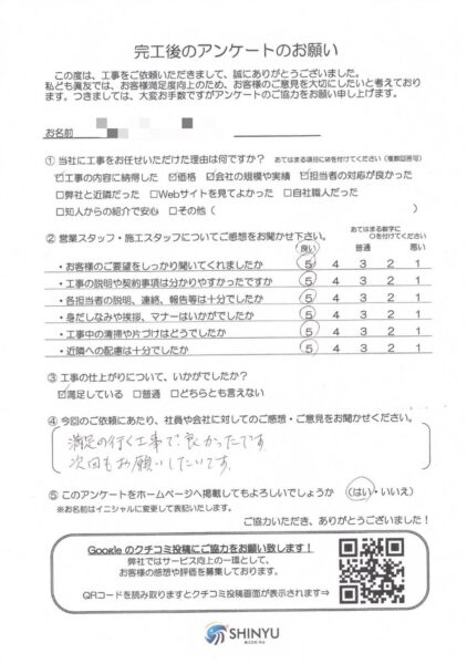 外壁補修・外壁塗装工事・屋根工事・雨樋交換をご依頼いただきましたＦ様