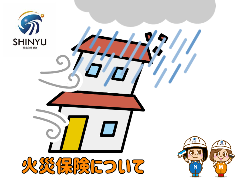 ☆葛飾区水元☆火災保険を使ったリフォーム工事