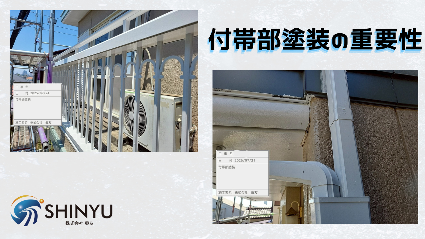 ☆葛飾区水元☆千葉県にて付帯部塗装工事
