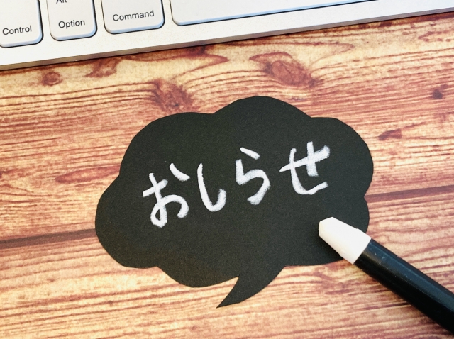 公式LINE開設しました😊お友達登録お待ちしております！