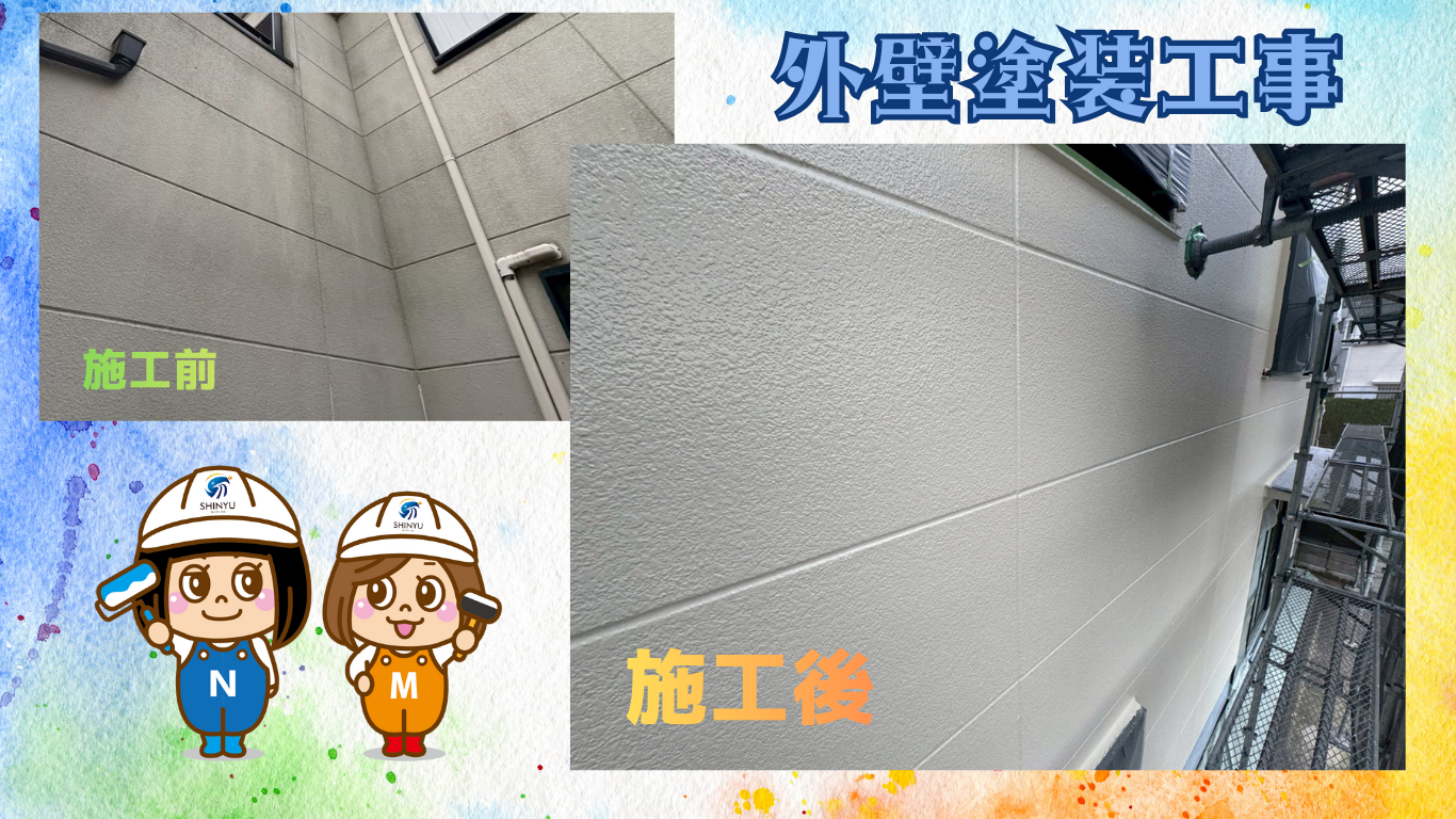 ☆葛飾区☆東水元にて外壁塗装工事