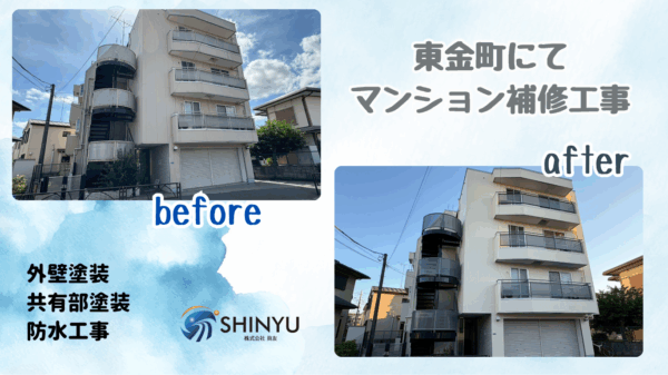 【葛飾区】東金町にてマンションの外壁塗装、共有部塗装、屋上防水工事