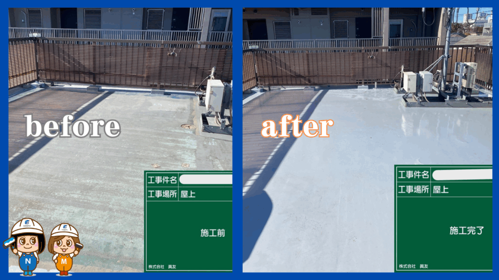 ☆葛飾区☆青戸にて屋上ウレタン防水工事