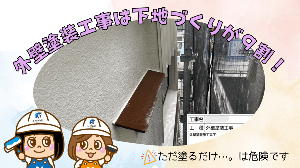 ☆葛飾区☆西亀有にて外壁塗装工事