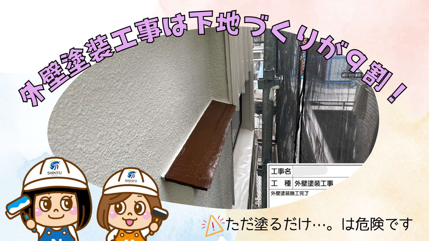 ☆葛飾区☆西亀有にて外壁塗装工事