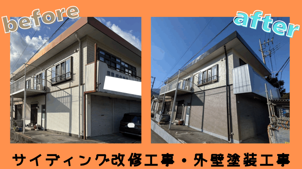 静岡県にてサイディング改修工事、外壁塗装工事