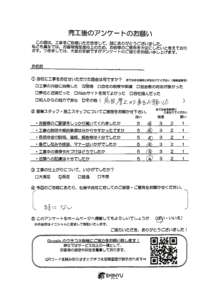 葛飾区堀切にて外壁塗装工事・防水工事