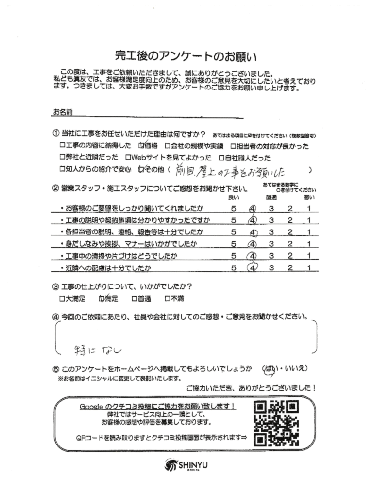 葛飾区堀切にて外壁塗装工事・防水工事