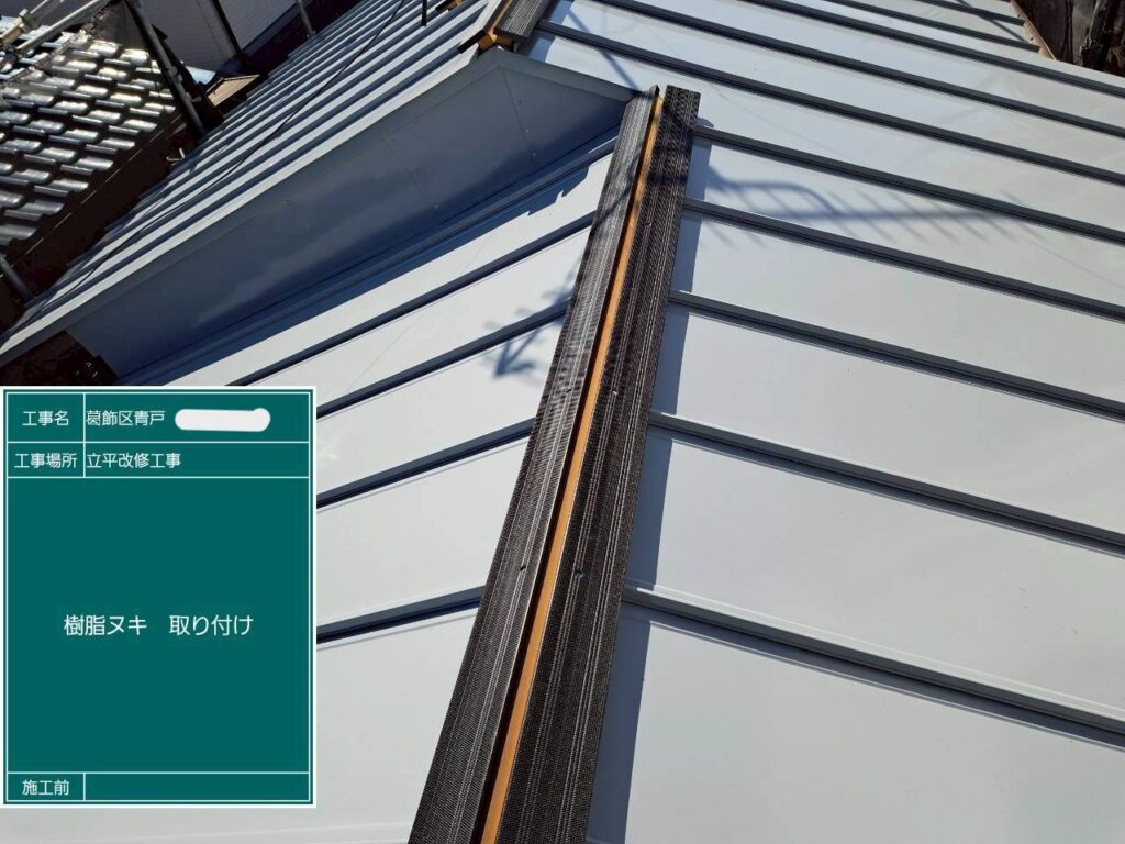 樹脂貫板取り付け