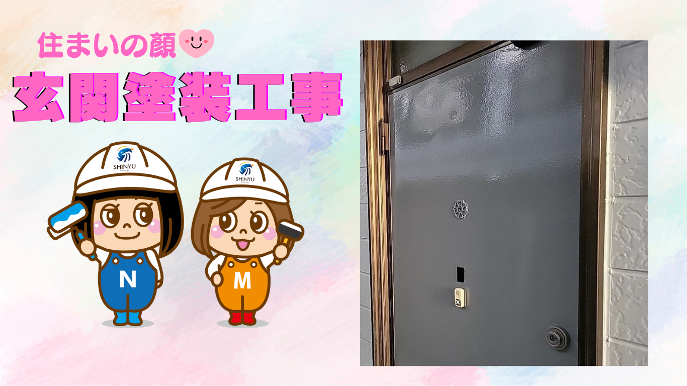 ☆葛飾区☆アパートの玄関ドア塗装工事
