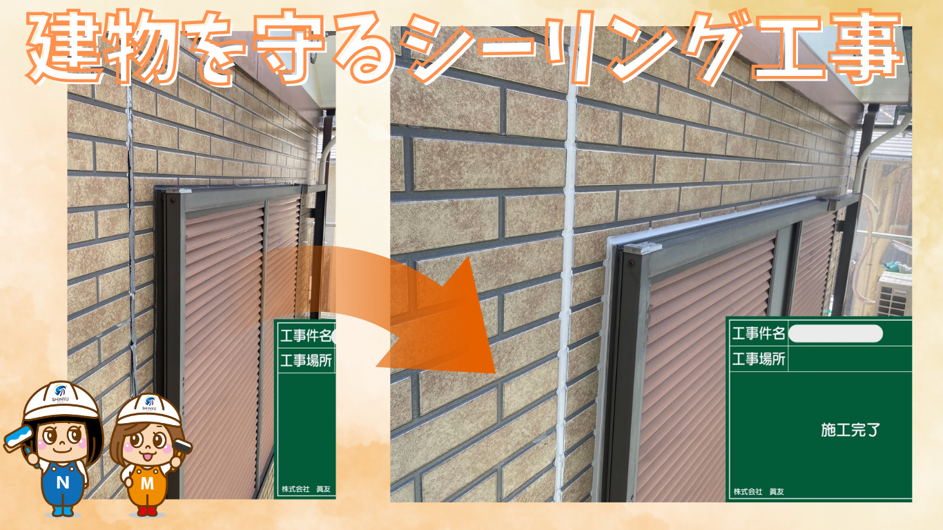 ☆葛飾区☆金町にてシーリング打ち替え工事