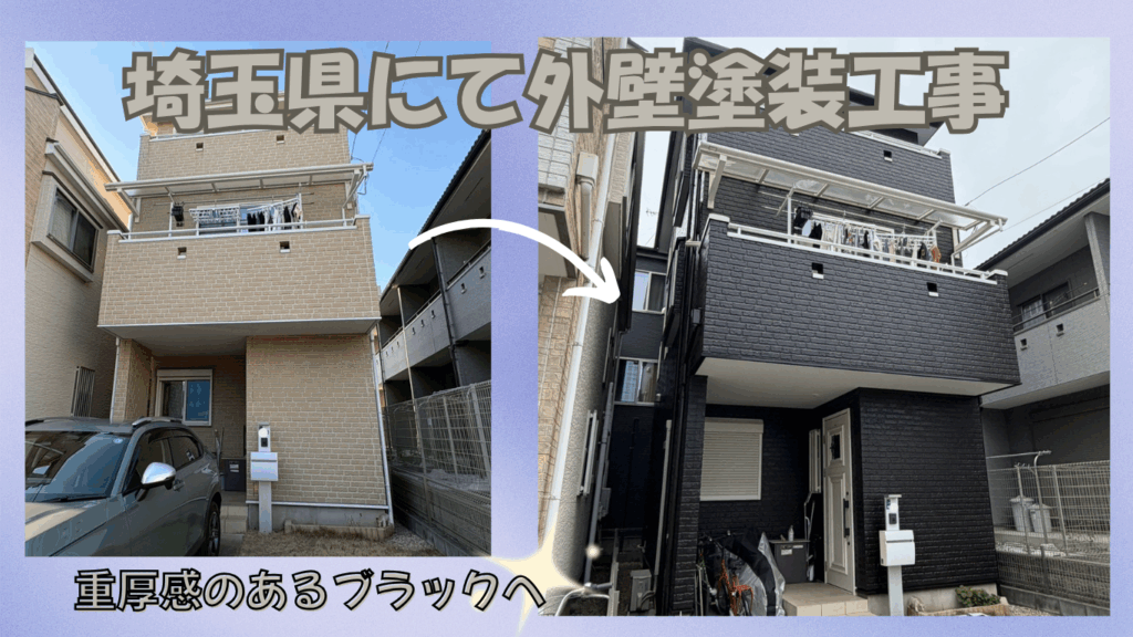 ☆葛飾区☆埼玉県朝霞市にて外壁塗装工事