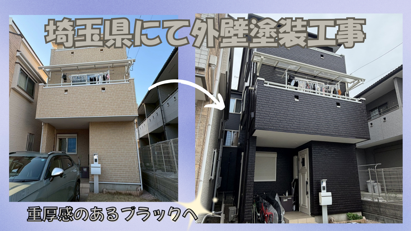 ☆葛飾区☆埼玉県朝霞市にて外壁塗装工事