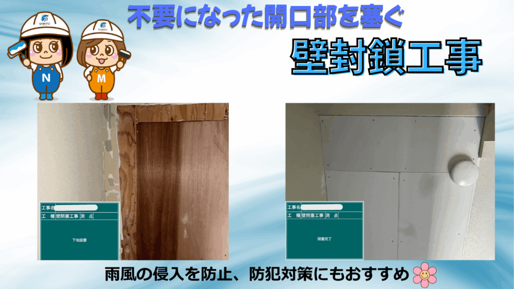 ☆葛飾区☆葛飾区南水元にてアパートにて壁閉鎖・塗装工事