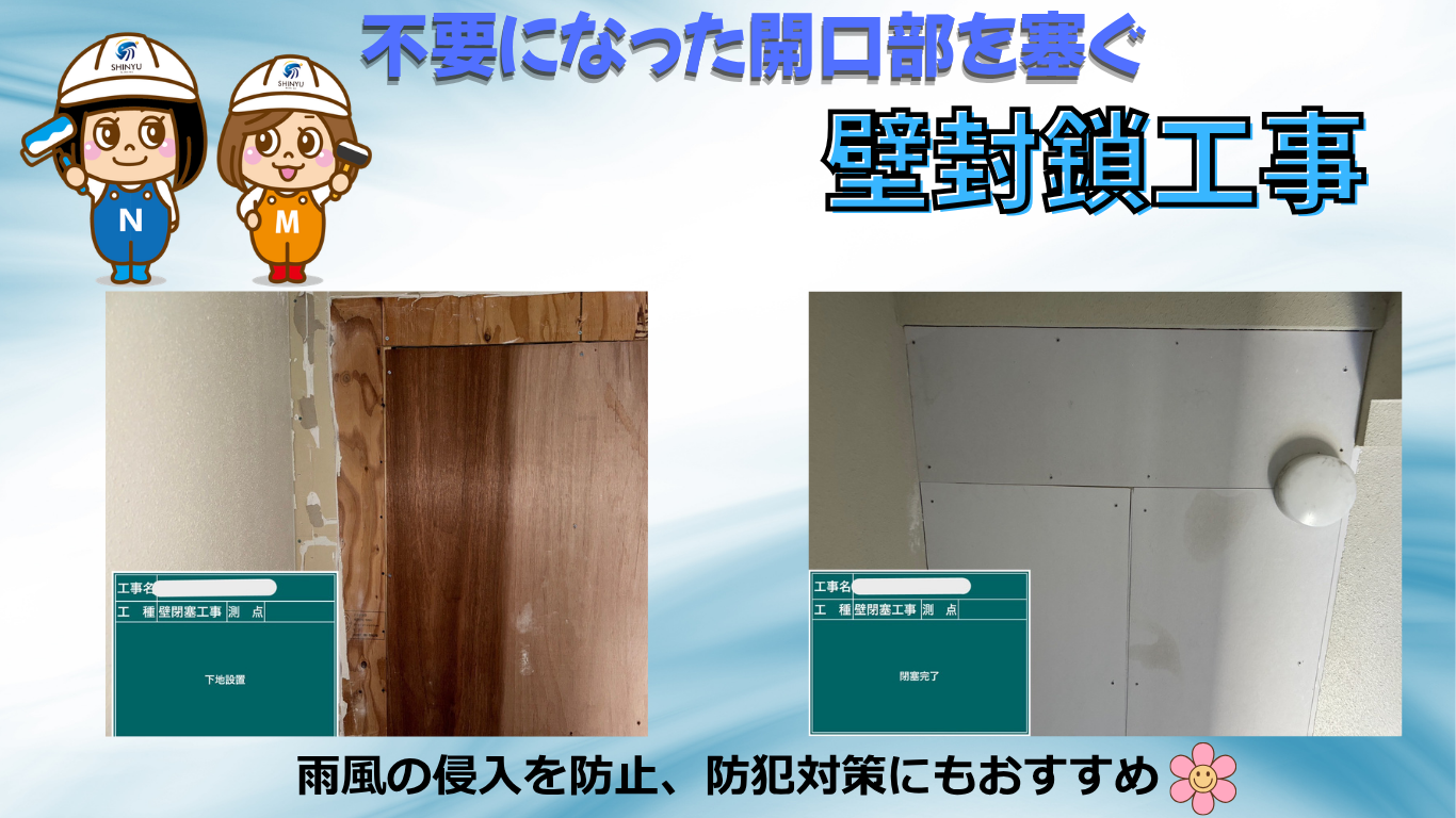 ☆葛飾区☆葛飾区南水元にてアパートにて壁閉鎖・塗装工事