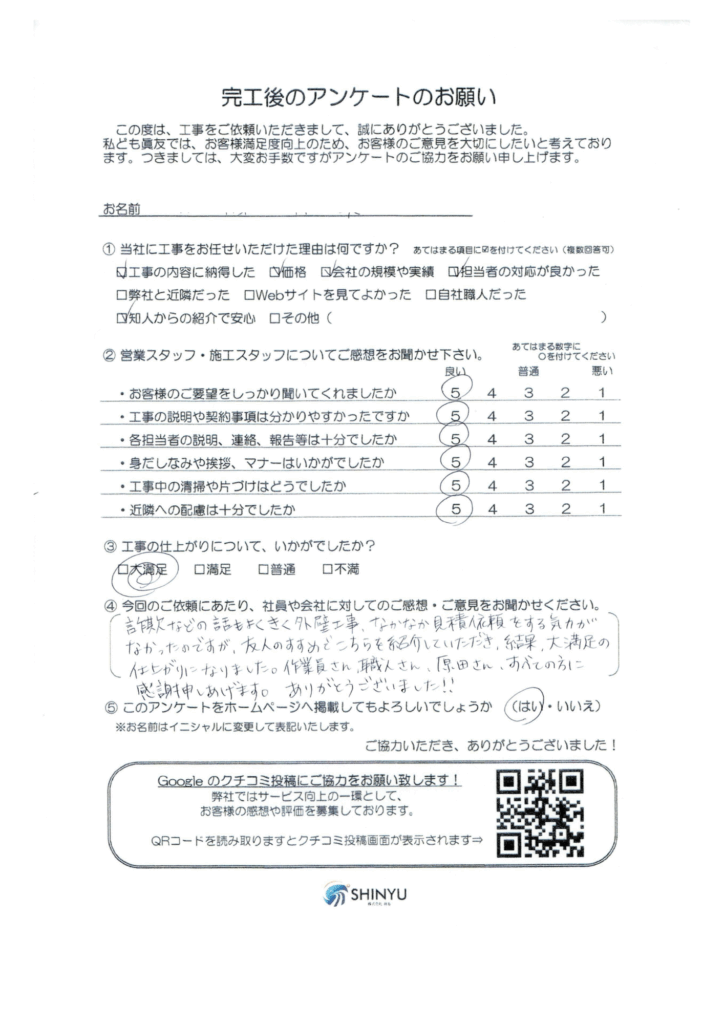 埼玉県朝霞市にて外壁塗装・屋根カバー工事