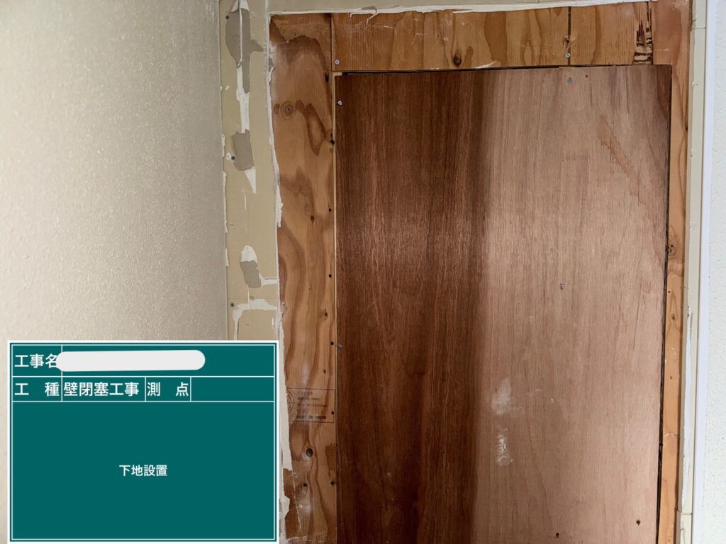 階段補修