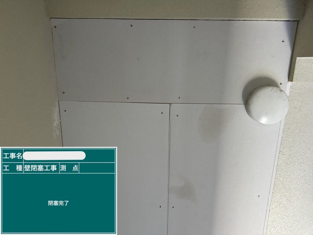 階段補修