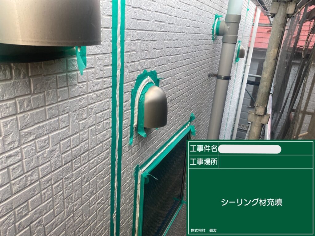 シーリング