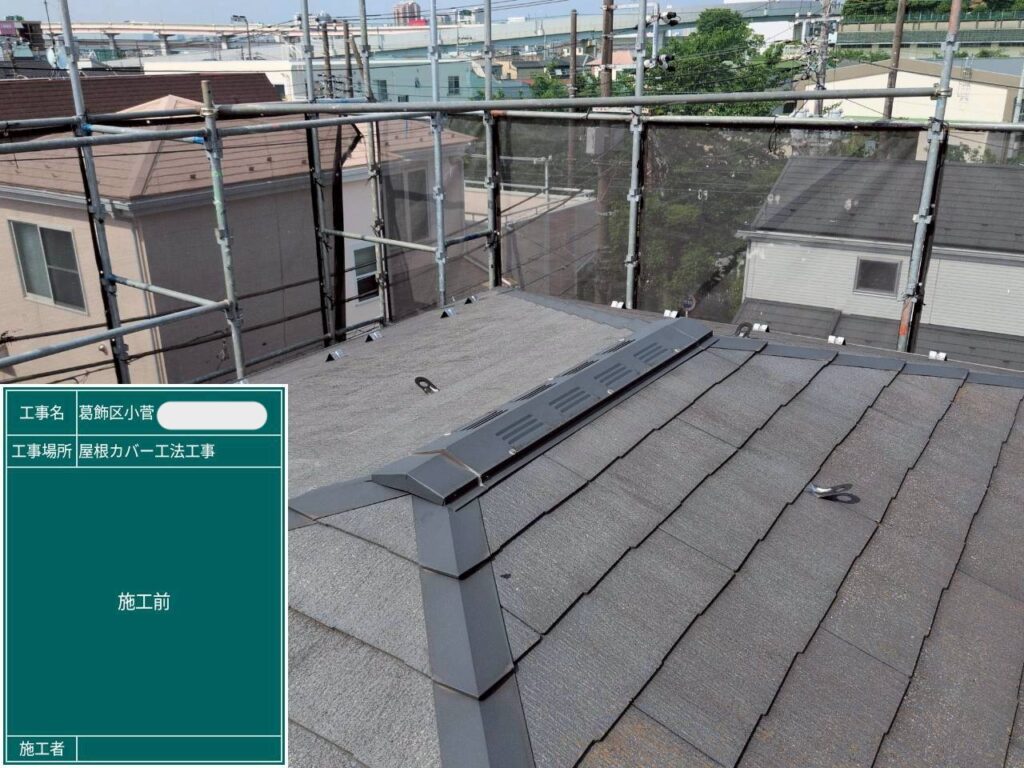 施工前