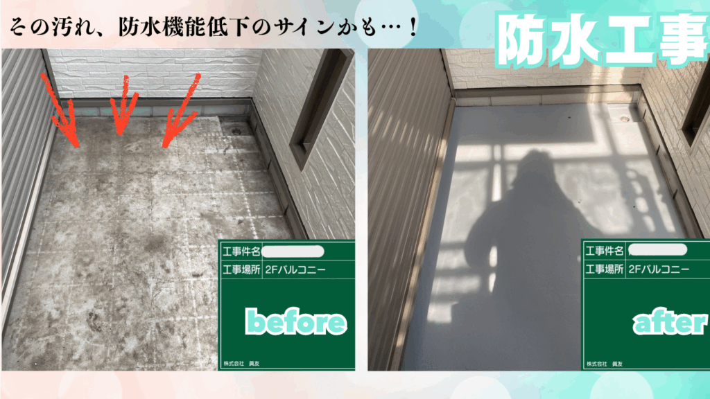 ☆葛飾区☆葛飾区新宿にて防水工事