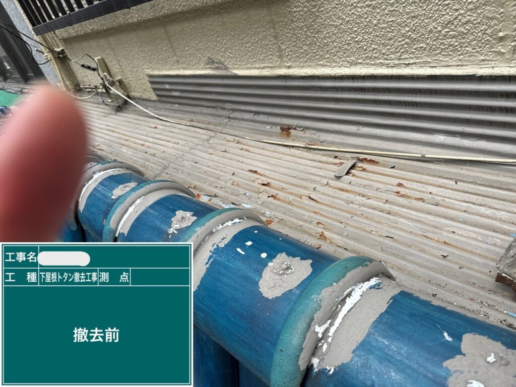before〈防水工事〉