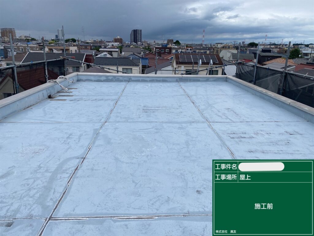 before〈屋上〉