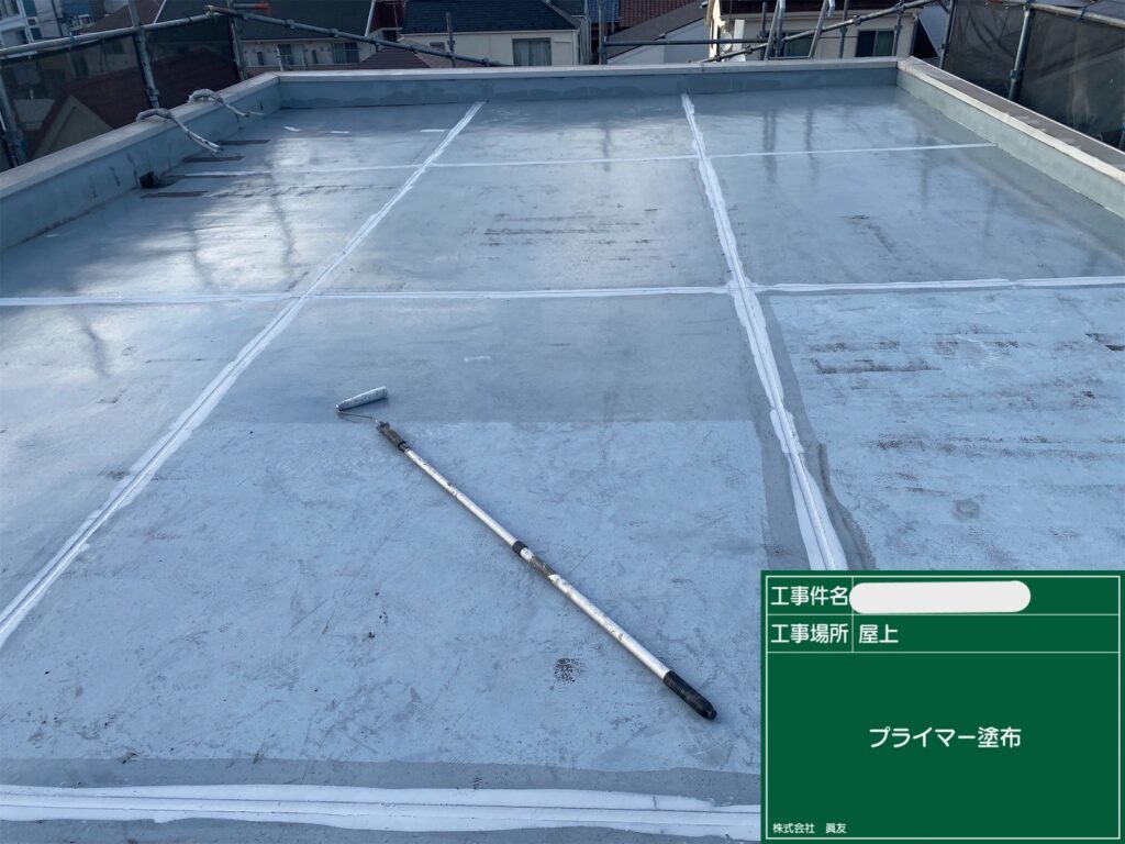 屋上　プライマー塗布