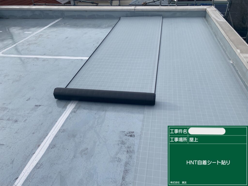 屋上　シート貼り