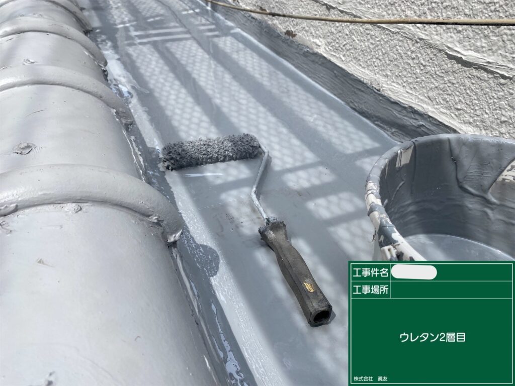 防水：ウレタン