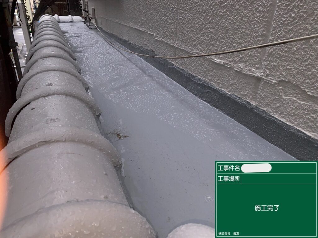 after〈防水〉