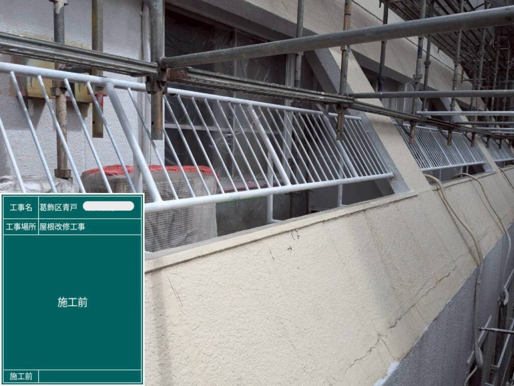 before〈屋根〉