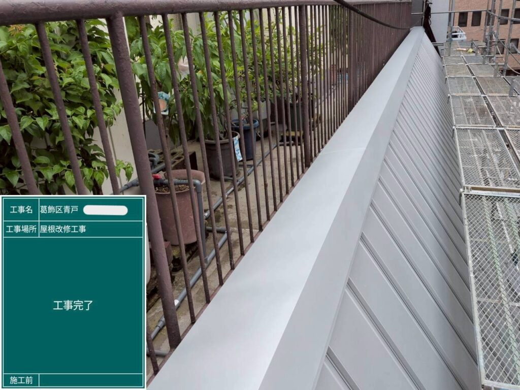 after〈屋根〉