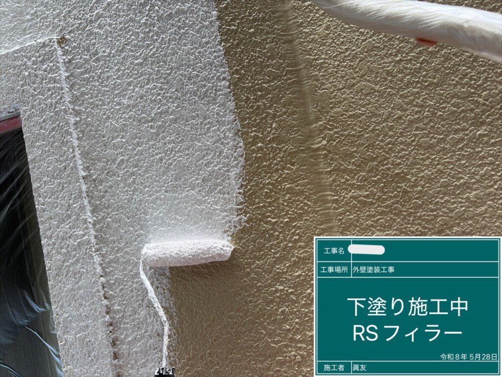 外壁：下塗り