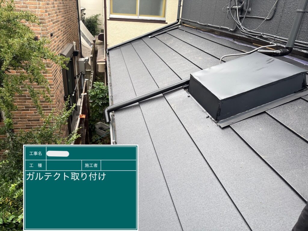 屋根　ガルテクト貼り