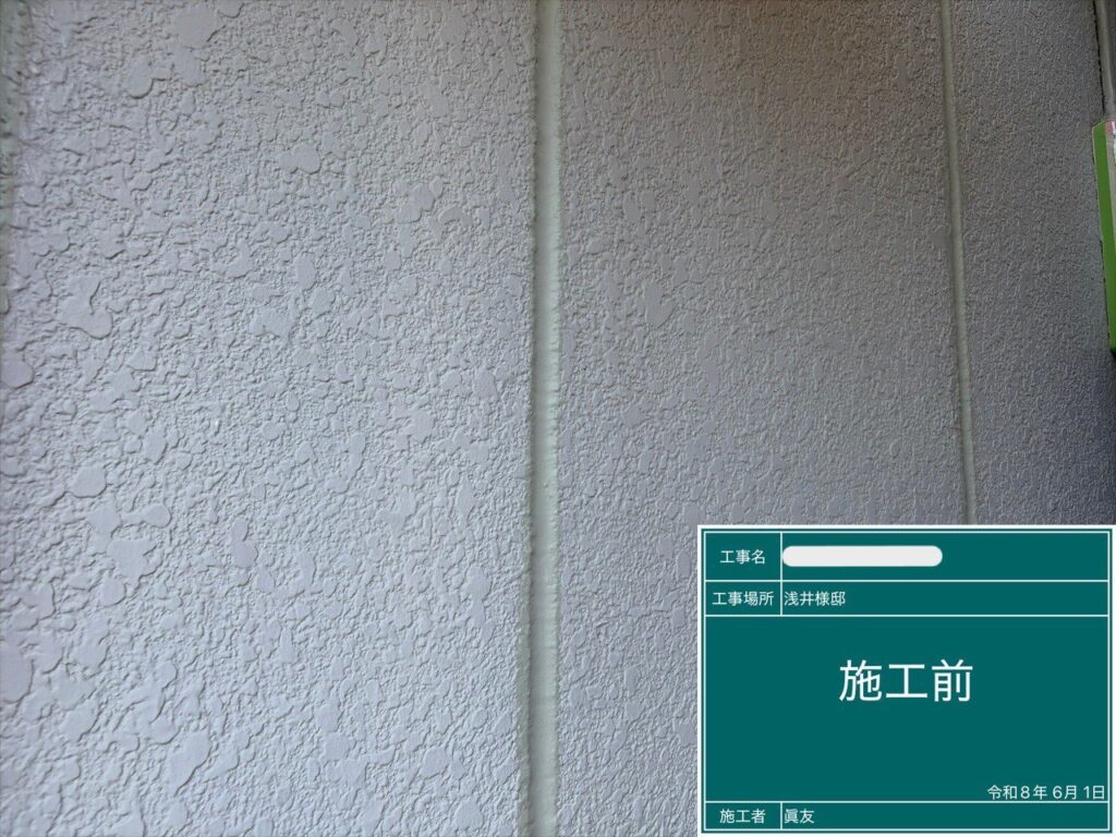 before〈外壁〉