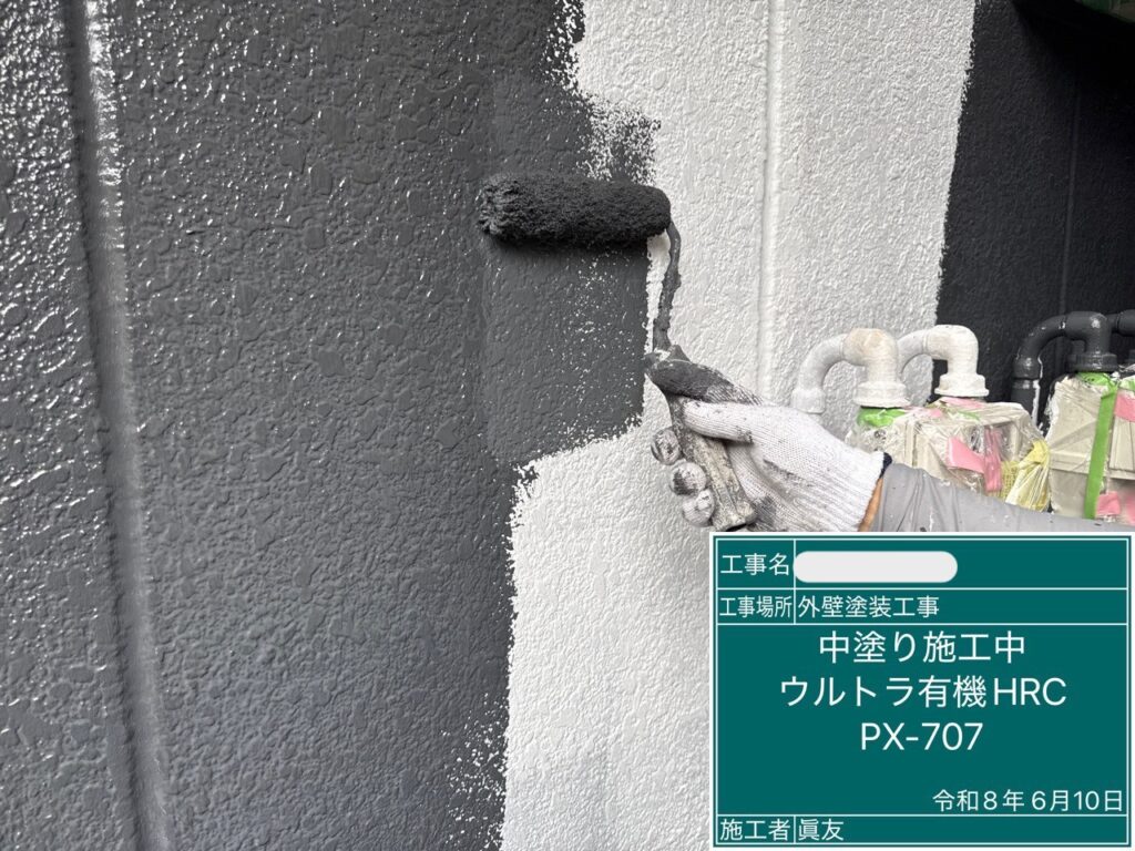 外壁　中塗り