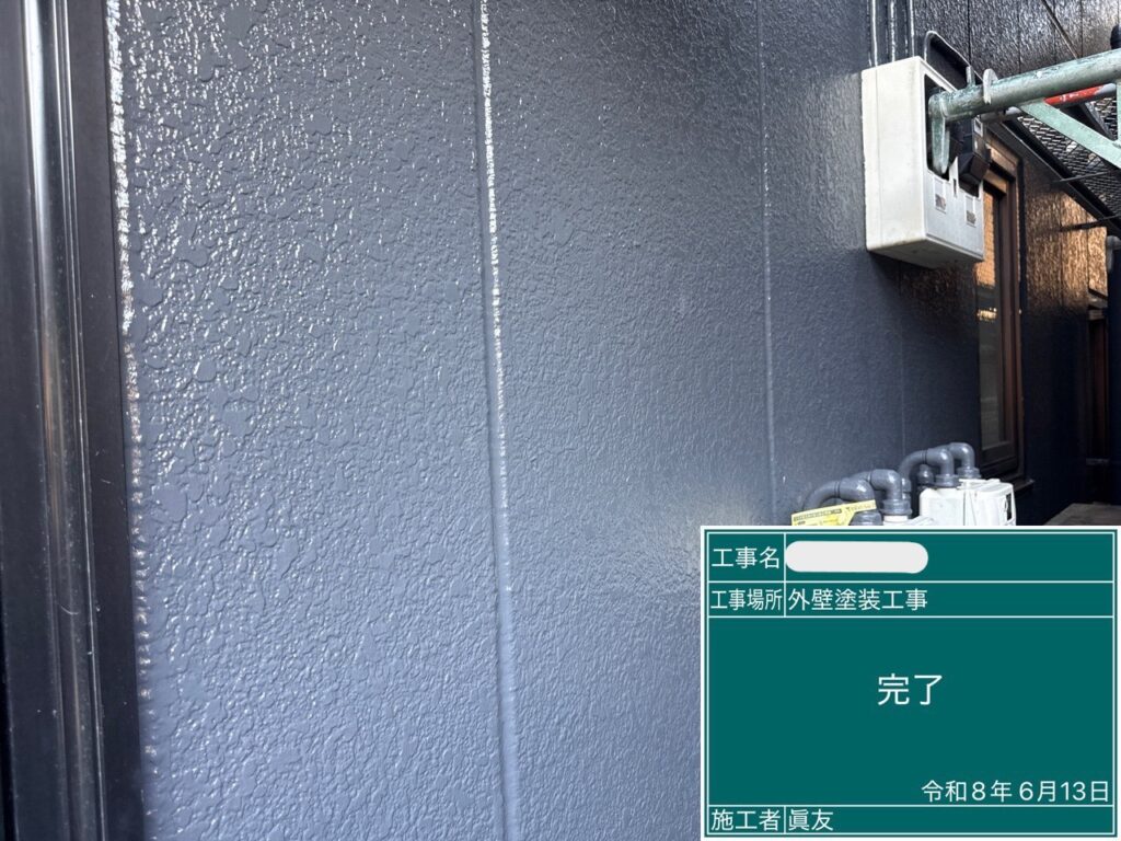 after〈外壁〉