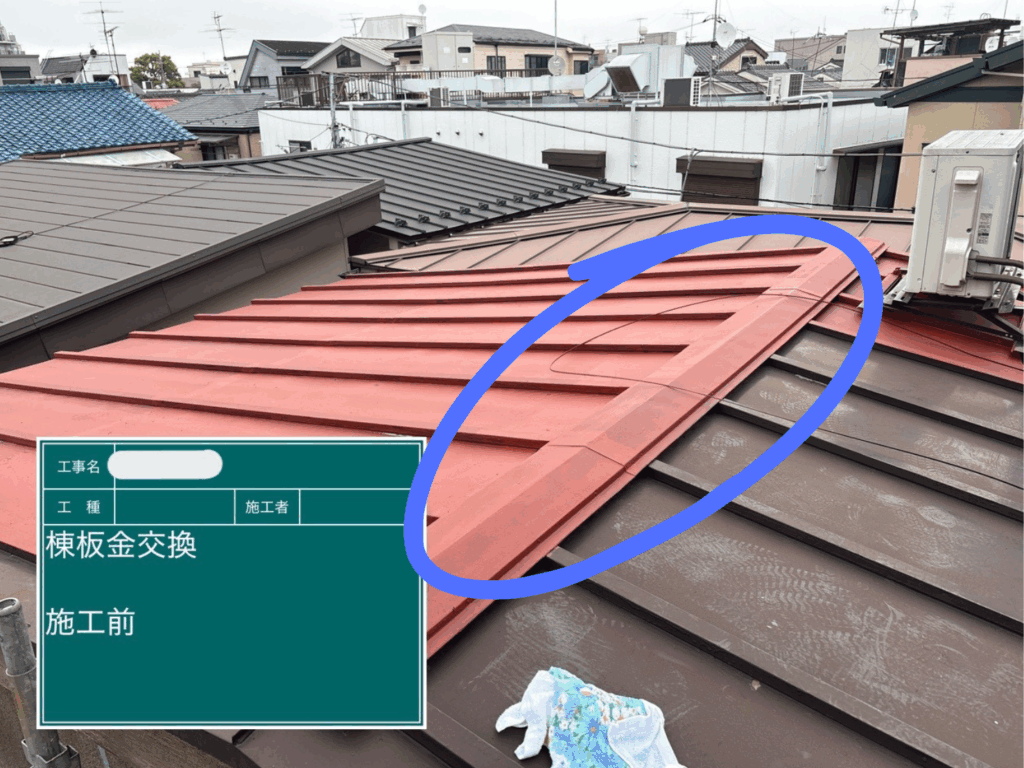 ☆葛飾区☆足立区にて棟板金交換工事〈樹脂貫板がおすすめの理由〉