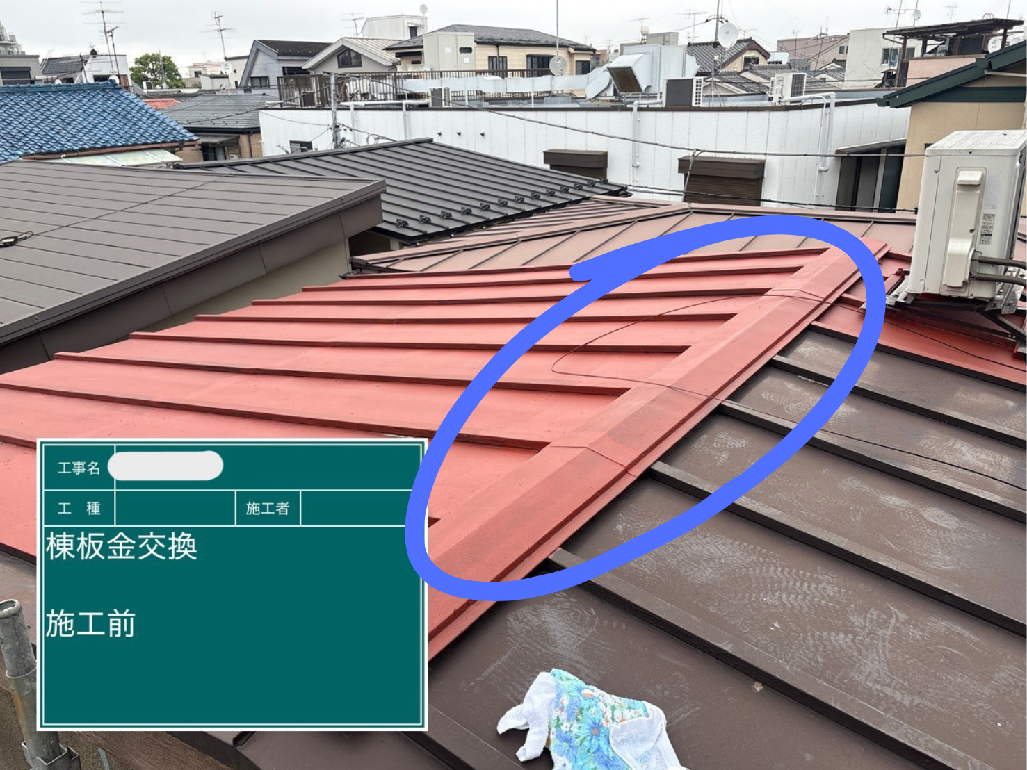 ☆葛飾区☆足立区にて棟板金交換工事〈樹脂貫板がおすすめの理由〉
