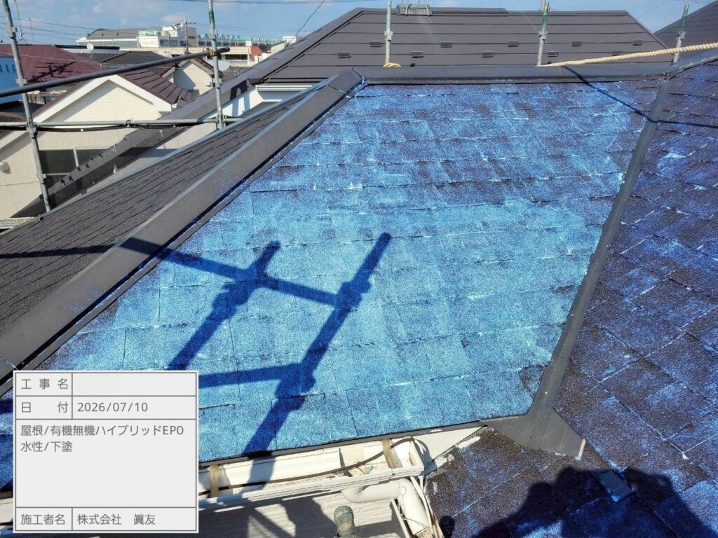 屋根:下塗り