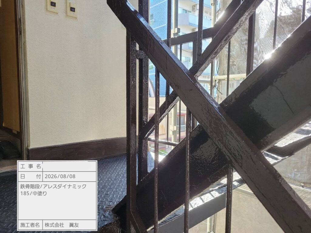 階段:塗装