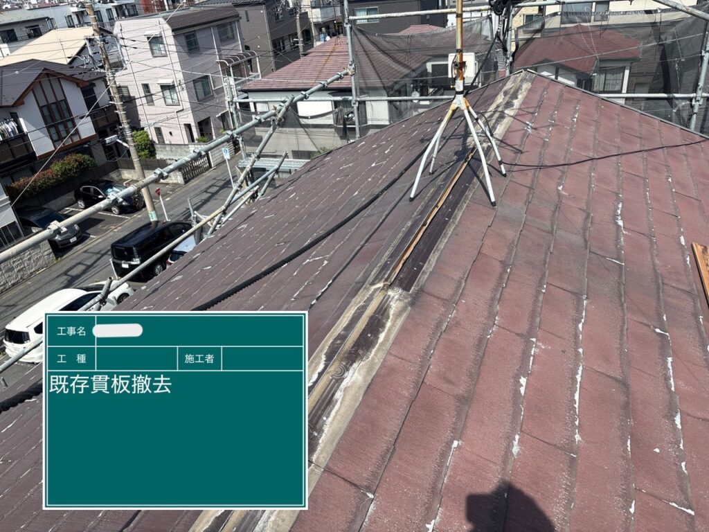 棟撤去
