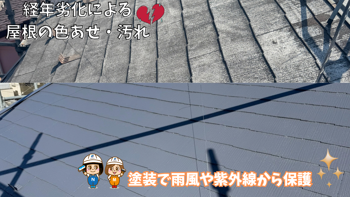 ☆葛飾区☆葛飾区奥戸にて屋根塗装工事(経年劣化による屋根の色あせ)