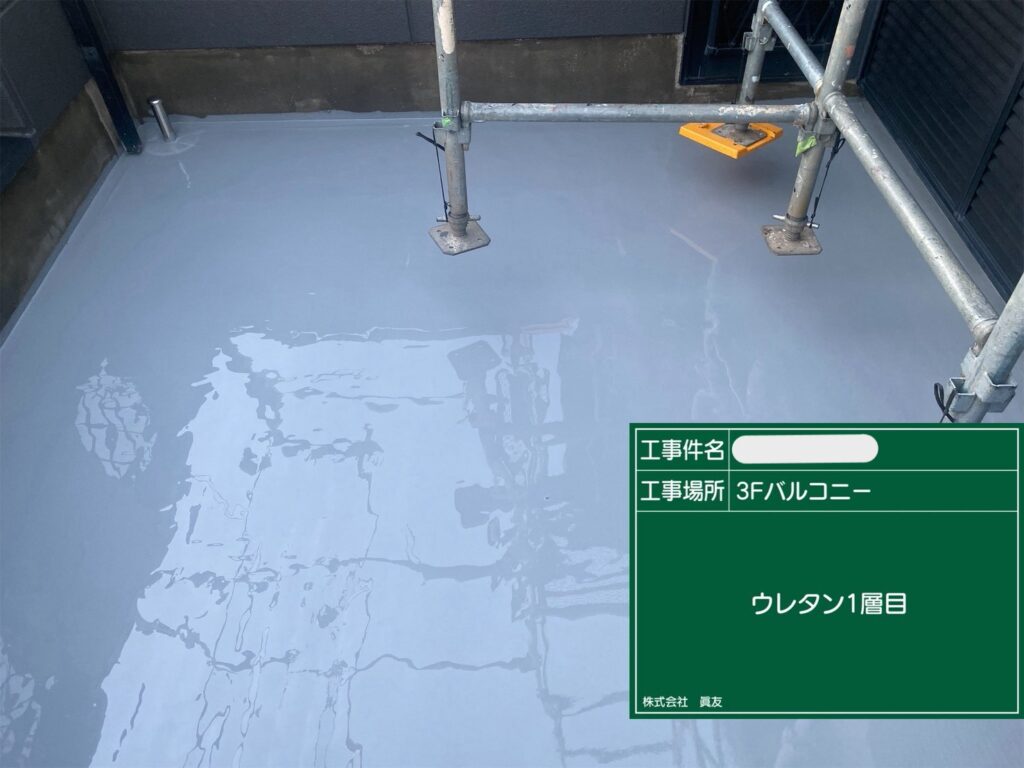 屋上・ウレタン