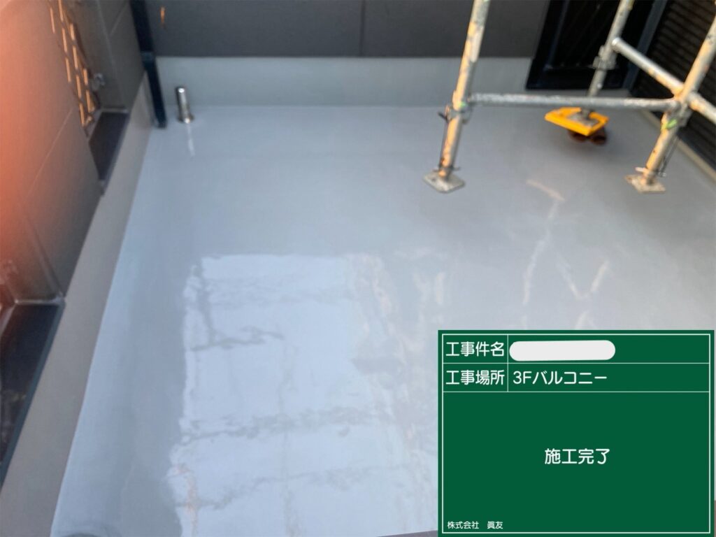 施工完了