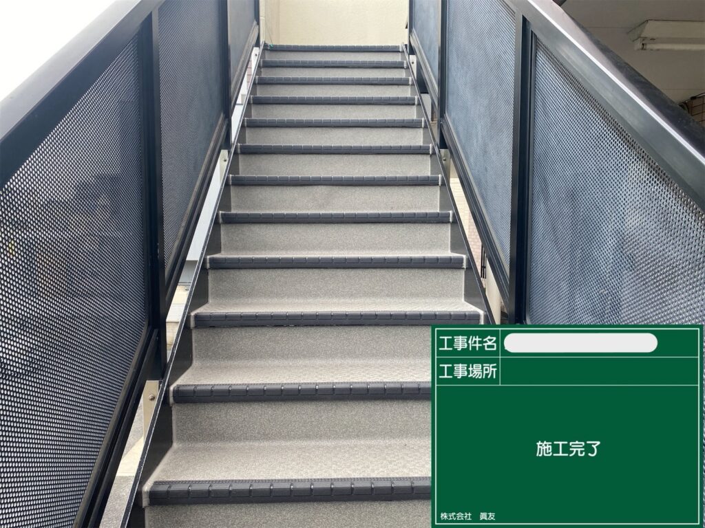 階段施工完了