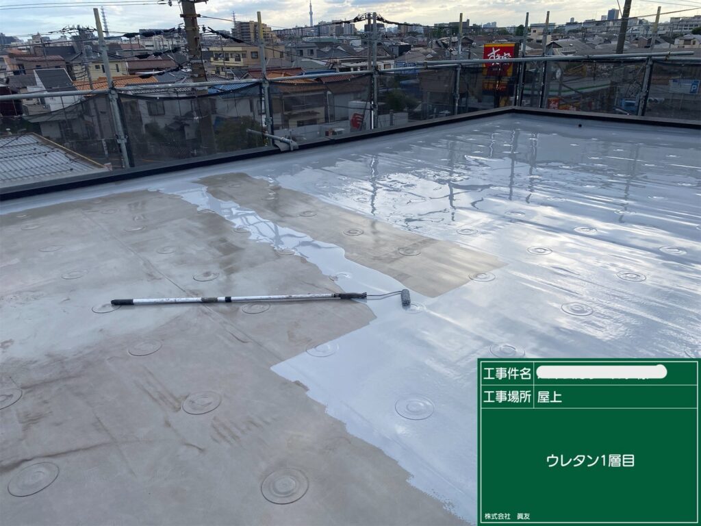 屋上防水